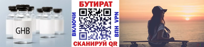 Бутират оксана мега онион Заволжск