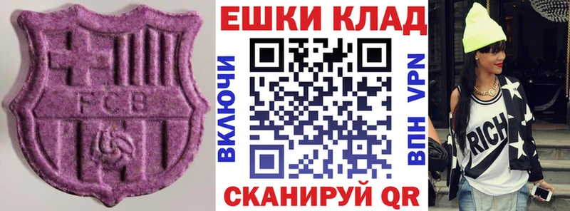 Экстази MDMA Заволжск