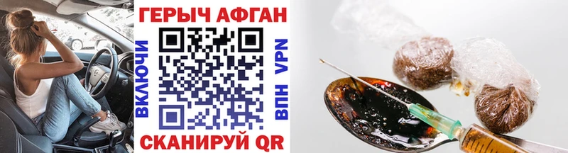 ГЕРОИН Heroin  цены   Заволжск 
