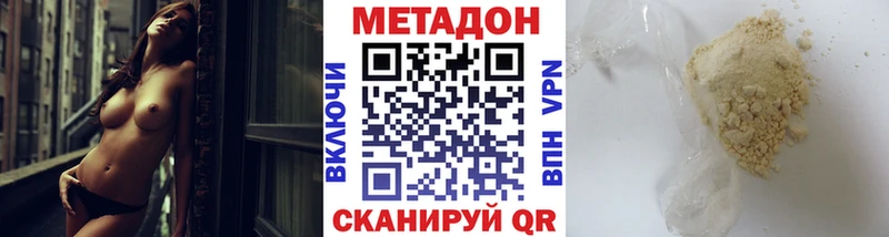 МЕТАДОН methadone  blacksprut ONION  Заволжск 