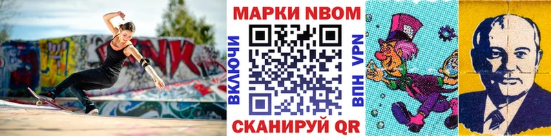 Наркотические марки 1500мкг  Заволжск 